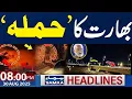 Download Lagu Flash Flood in Punjab LIve Update | High Alert | 08 PM News Headlines | 30 August 2025 | SAMAA TV