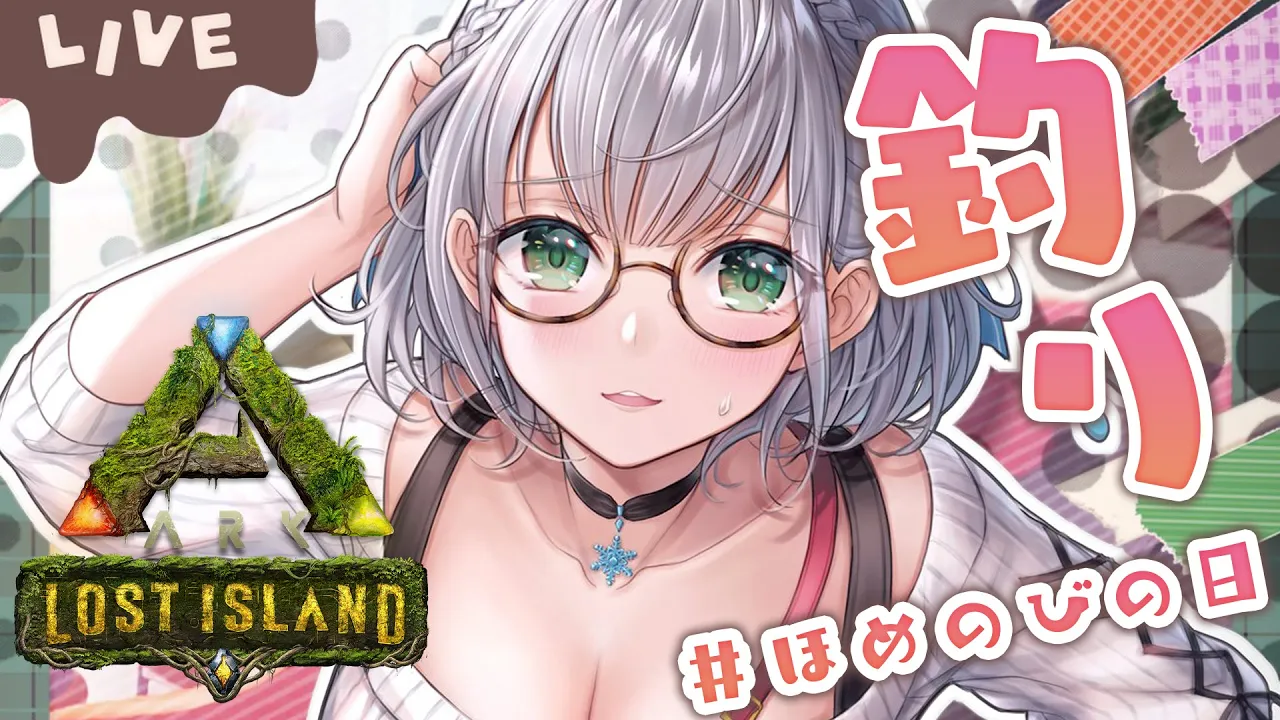 【ARK】少しでもバレンタインを味わいたい！！！【#ほめのびの日/ホロライブ/白銀ノエル】