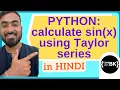 Python program to calculate sin x using Taylor Series in Hindi CBSE Class 11 12 Computer Science