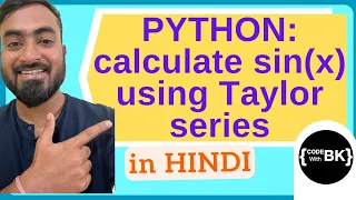 Python program to calculate sin x using Taylor Series in Hindi CBSE Class 11 12 Computer Science