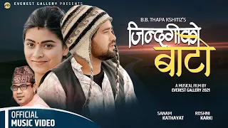 Download Jindagiko Lamo Bato by Swaroopraj Acharya | Ft. Sanam Kathayat \u0026 Roshni Karki | New Nepali Song 2021 MP3