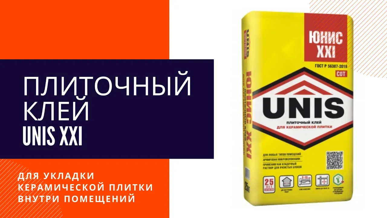 Клей для керамической плитки Юнис XXI для внутренних и наружных работ, 5кг