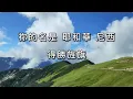 我家教會 2024年6月18日 穿上新衣 新造的人
