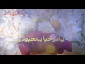 محبوبي نور دنياي يا مرحبا بمحبوبي
