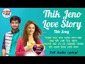 Download Lagu Thik Jeno Love Story (Title Song) - Arindom, Prashmita| Full HD Audio Song with Lyrics| Star Jalsha