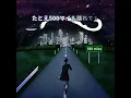 Hoshizora no Distance （星空のディスタンス）by THE ALFEE [Edit]