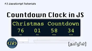 Countdown Clock in JS - JavaScript Tutorials Web Development Tutorials