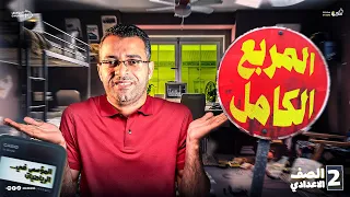 شرح تحليل المربع الكامل جبر تانية اعدادي 2026 