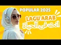 Download Lagu LAGU ARAB انت فى الحياة (ANTI FIL HAYAH). COCOK UNTUK DI MOBIL SAAT BERANGKAT KERJA...!