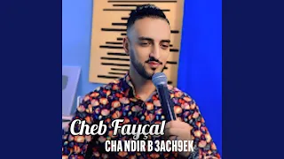 Cha Ndir B 3ach9ek 