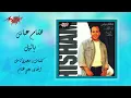 Ya Leil - Hesham Abbas ياليل - هشام عباس