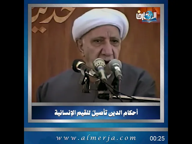 ⁣أحكام الدين تأصيلٌ للقيم الإنسانية