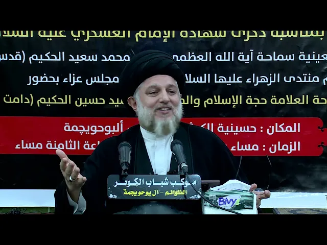 ⁣انتخاب المرجع الديني ومواصفاته