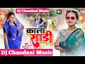 Lagu Dj Chandani Music+#Shilpi Raj का New Song - Kala Sari - #Mahi Shrivastava - काला साड़ी - Bhojpuri