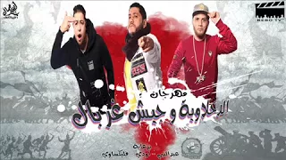 الدخلاوية و جيش غربال                             دندنها