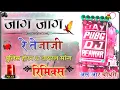 Download Lagu jag jag re tejaji 🐎sara din dhalyo dj remix💥Police Horn Remix🚨New Dj Remix Song🥀Tejaji Nonstop Song🔥