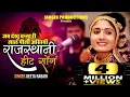 Download Lagu गीता रबारी ने गाया रजवाड़ी गाना महेंद्र सिंह राठौड़ ने किया डांस । जब देखु बन्ना री लाल पीली अखियाँ।