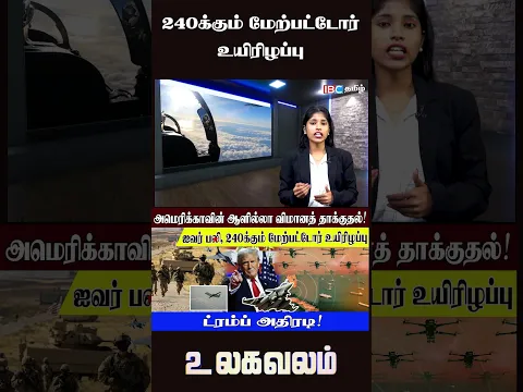 240க்கும் மேற்பட்டோர் உயிரிழப்பு