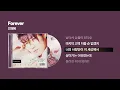 (1997) 안재욱 - Forever [싱크가사/Lyric Video]