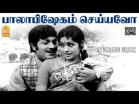 Palabishegam Seiyavo - YouTube