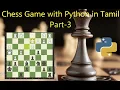 Chess Game with Python in Tamil Part-3 Beginner projects