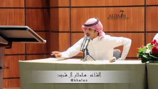 قصيدة صاحبي الشاعر سلطان ال شريد 