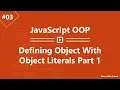 Learn JavaScript OOP in Arabic - Defining Object With Object Literals Part 1