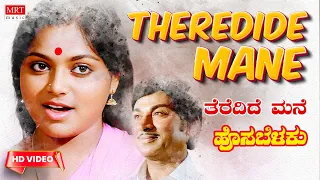 theredide mane o baa athithi hd video song hosa belaku dr rajkumar saritha kannada old song