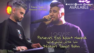                                                الماضي حبالو باقا شادة فيا                     ذكريات دندنها