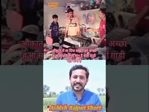 सचिन को औकात में ला दिया अच्छा हुआ साइकिल मांगी गाड़ी नहीं मांगी है🥀💃😀#sachinseemahaiderkobetane 🤷😀👍