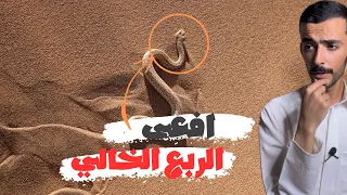أفعى الربع الخالي وليد قصص 