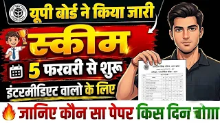 up board scheme 2027 class 12 | up board exam date 2027 class 12 | up board scheme 2027