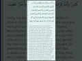 Download Lagu Sheikh Sudais - Surah Al-Ahzab Quran 33:35