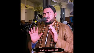 تراويح  الليلة الثانية عشر كاملة بدون فواصل   القارئ صبرى عنوس دندنها