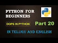 Python for Beginners Part 20 OOPs in Python Python by Pranavi