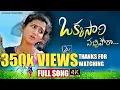 Download Lagu Okkasari Vachipora Full Song | Latest emotional Folk Song 2022| #Premalatha |SriVidya |#himatunes