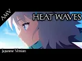 Download Lagu [AMV] Anime Mix - Heat Waves (Glass Animals) Japanese Ver. Covered by Lime