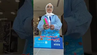 شفت شو جو أكاديمي بتقدملك هدية بكج ذهبي راح يغي ر مود دراستك 