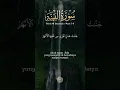 Download Lagu surah al bayyinah