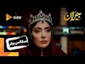 - 4 Jeyran Series