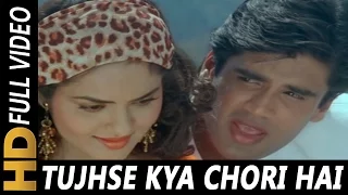 Download Tujhse Kya Chori Hai Teri Aankhon Ki Masti | Kumar Sanu, Sadhana Sargam | Hum Hain Bemisal MP3