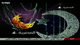حصريا فواصل نادرة مجمعة قناة الفضائية المصرية قديم رمضان 2013 اريد نوادر 