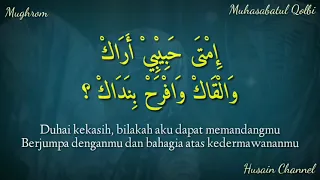 Download Lirik Sholawat Mughrom (Muhasabatul Qolbi) Teks Arab Berharokat Dan Terjemah Bahasa Indonesia MP3