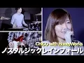 Lagu ノスタルジックレインフォール / CHiCO with HoneyWorks (Koi wa Ameagari no You ni)【coverd by K.S.B STUDIO】