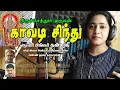 Download Lagu திருச்செந்தூர் காவடி சிந்து | சூப்பர் சிங்கர் தன்யஸ்ரீ | கோவில் தரிசனம்