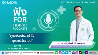 จะดูแลคุณแม่ที่เข้าสู่วัยทองอย่างไรให้ดีขึ้น