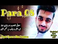 Para 8 Fast Recitation | Full Quran | Juzz no 8/30 | Para  8/30 ولو اننا Full Para In 20 Minute
