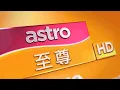 Lagu Promo Outro (2010): Astro Zhi Zun HD (Mandarin \u0026 Cantonese)