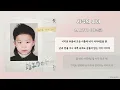 마크툽 (MAKTUB) - 시작의 아이 (Starting With You) Lyrics / 가사 /「시작의 아이 ハジマリのコ (Starting With You)」