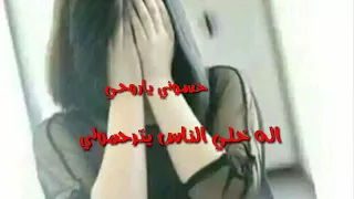 اغنيه جوجو بس صبرولي تصميمي 